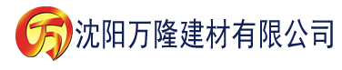 沈阳八戒神马影院免费观看建材有限公司_沈阳轻质石膏厂家抹灰_沈阳石膏自流平生产厂家_沈阳砌筑砂浆厂家